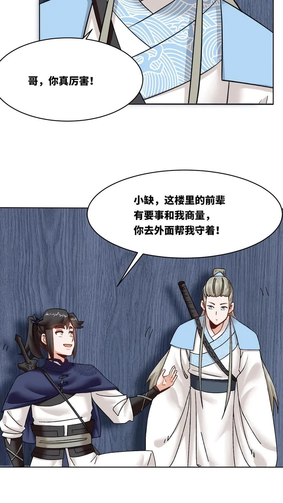 第166话 第6页