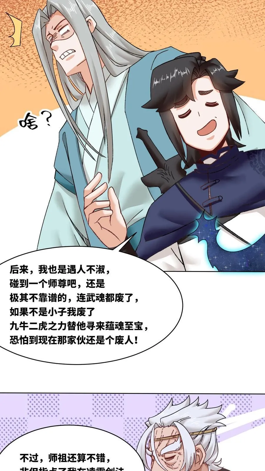 第166话 第9页