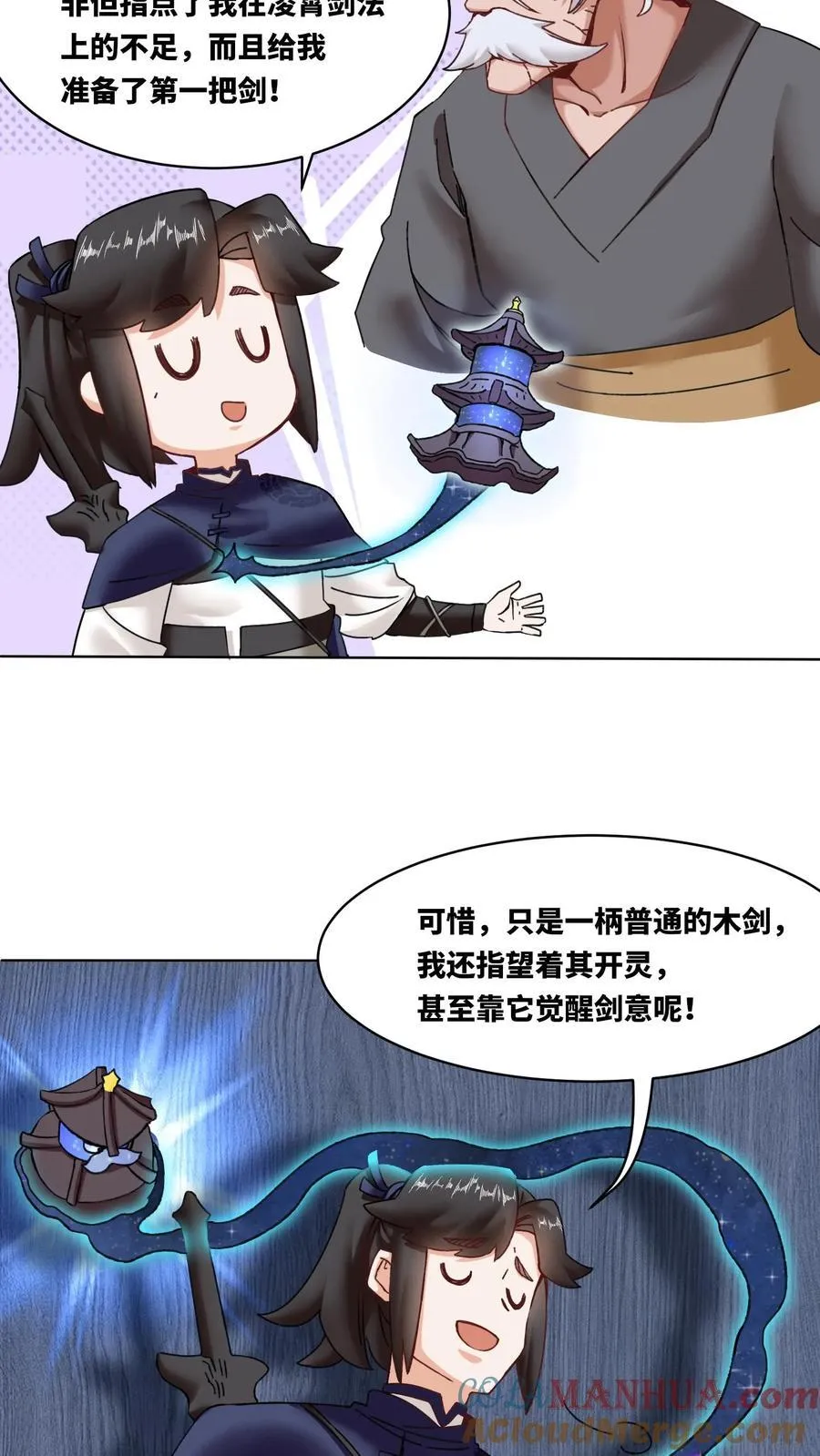 第166话 第10页