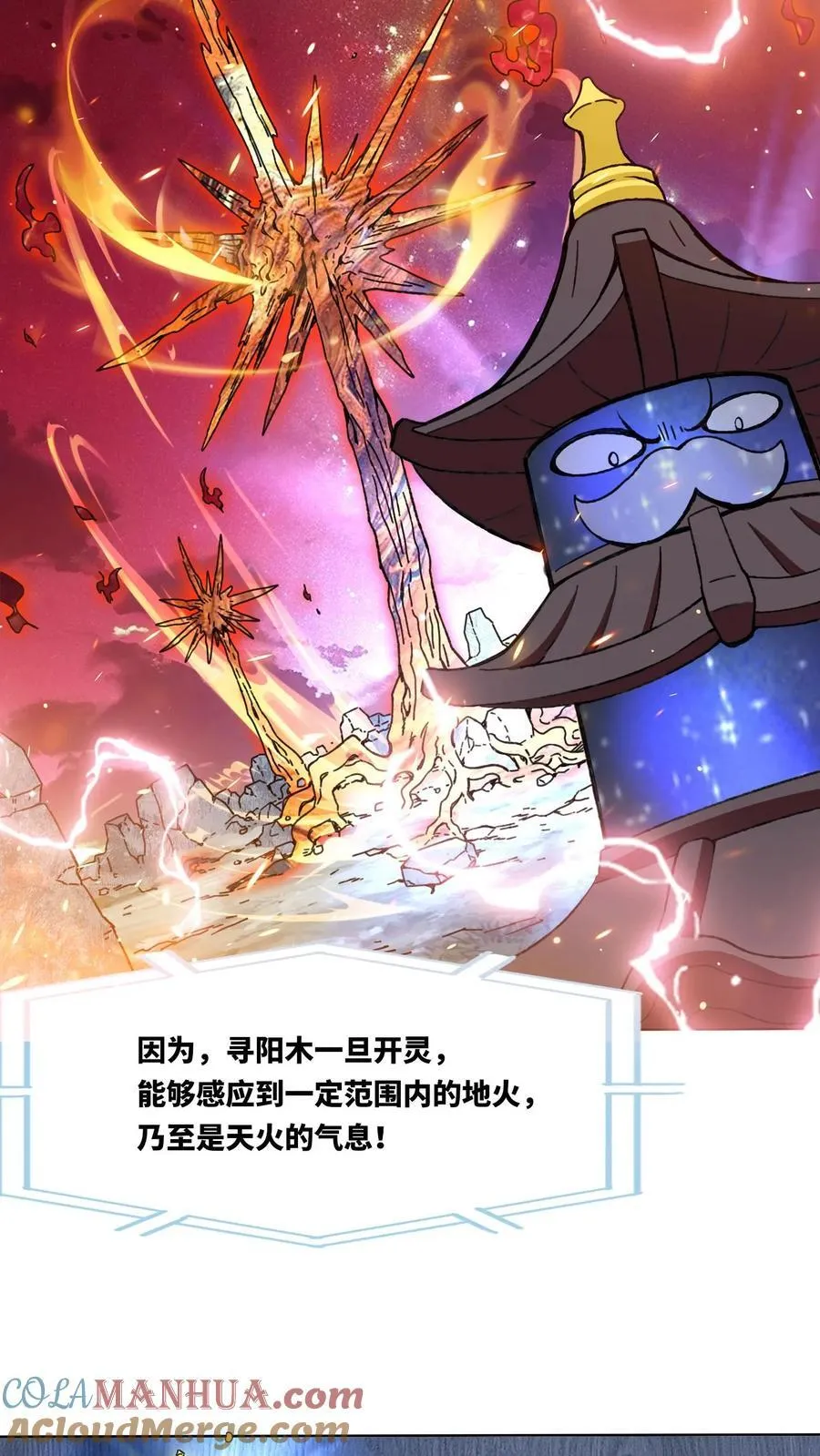 第166话 第13页