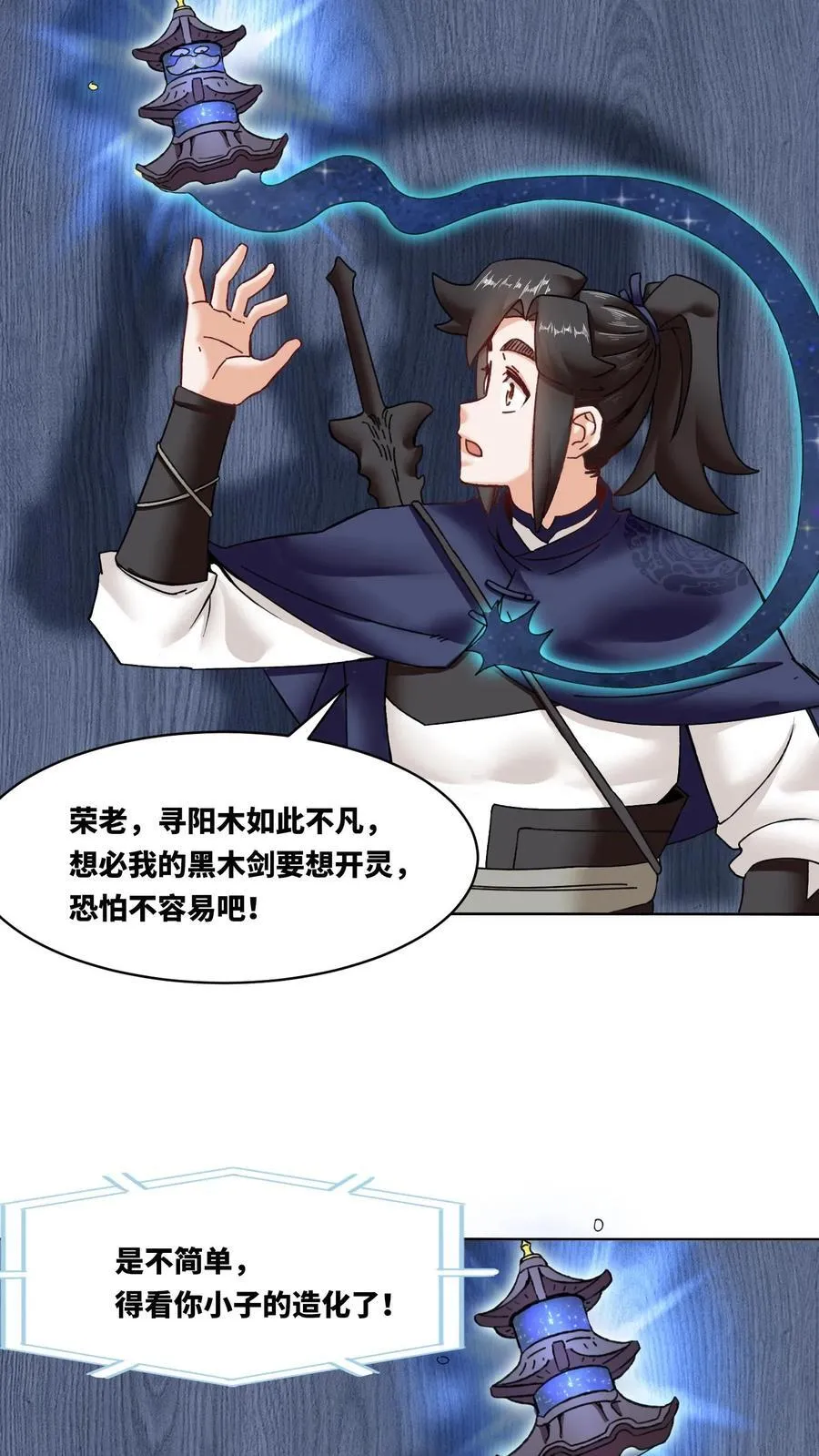 第166话 第14页