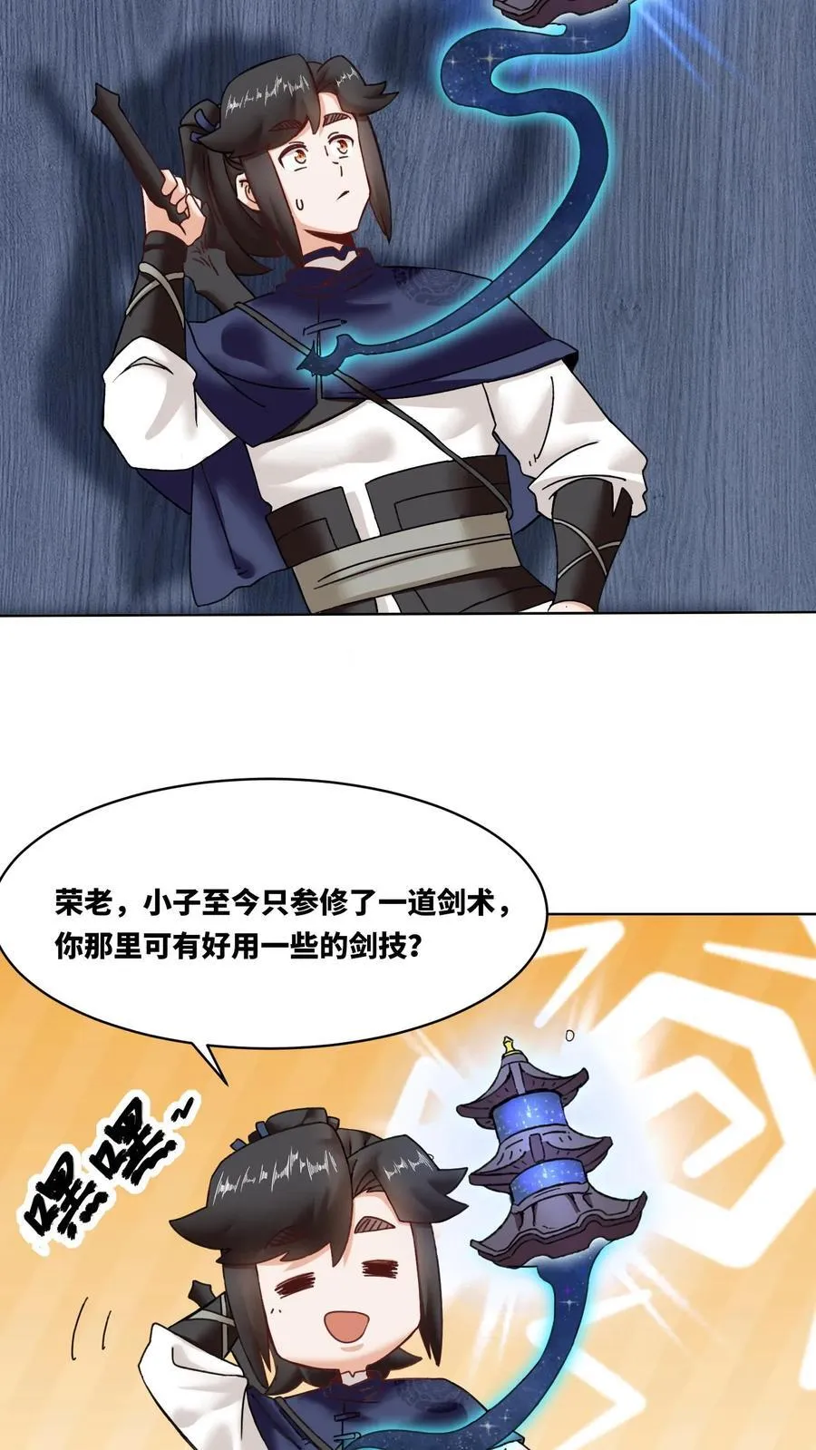 第166话 第15页