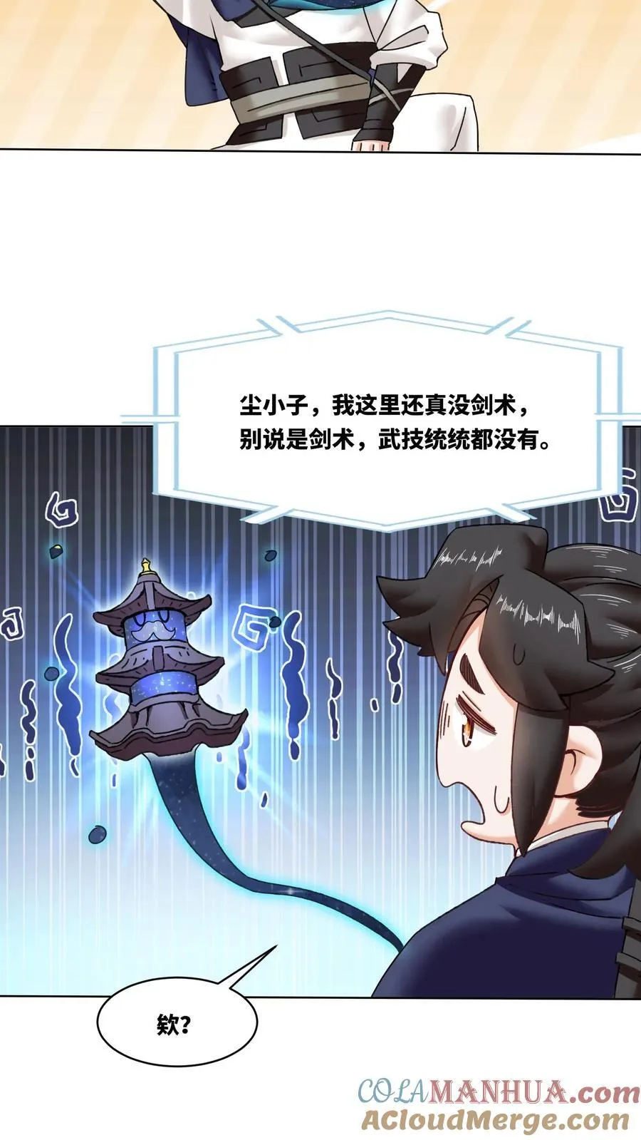 第166话 第16页