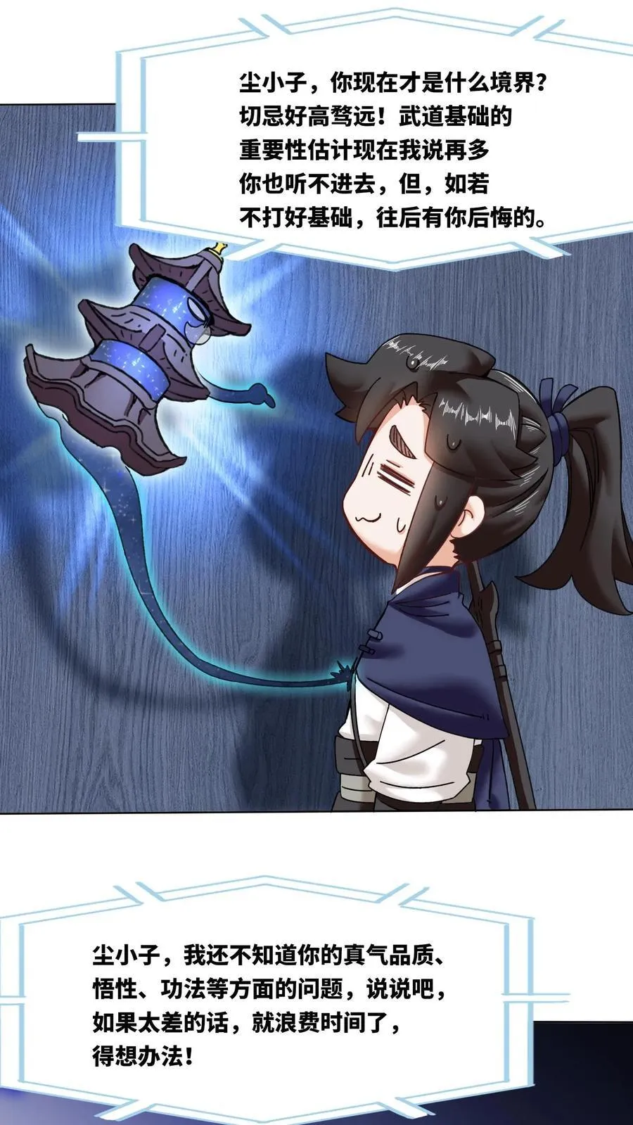 第166话 第17页