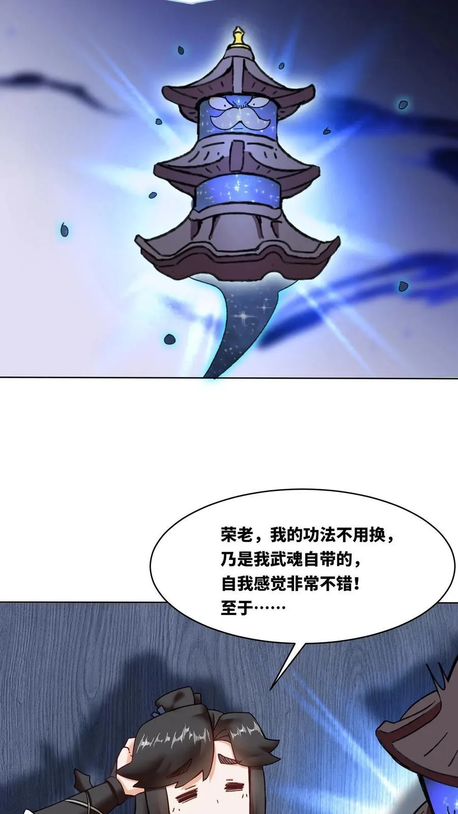 第166话 第18页