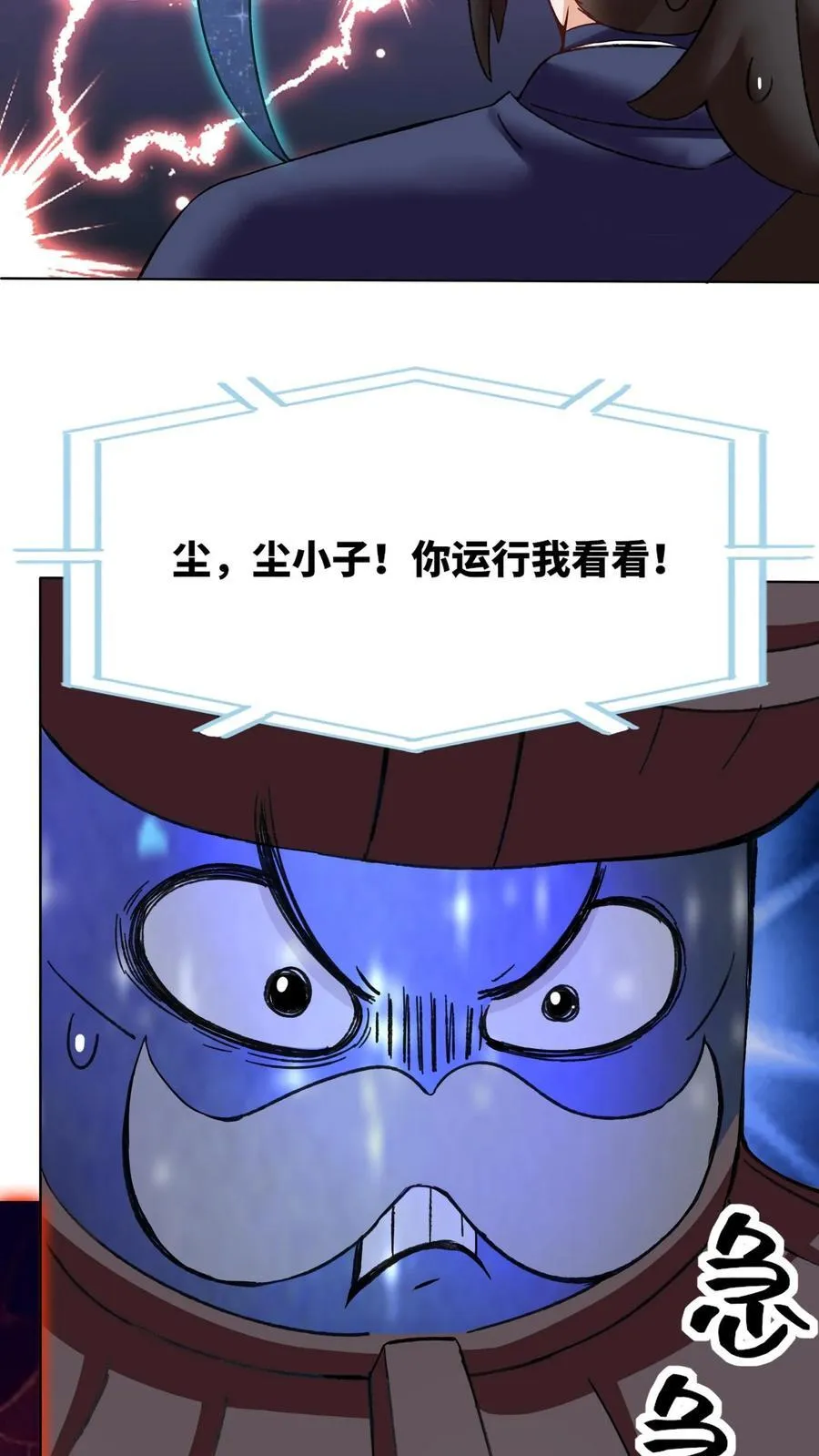 第166话 第20页