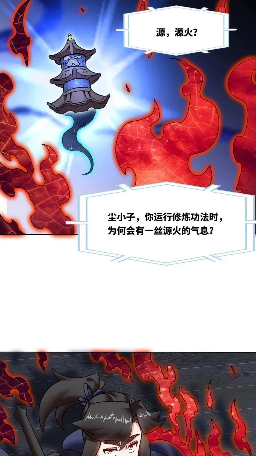 第166话 第23页