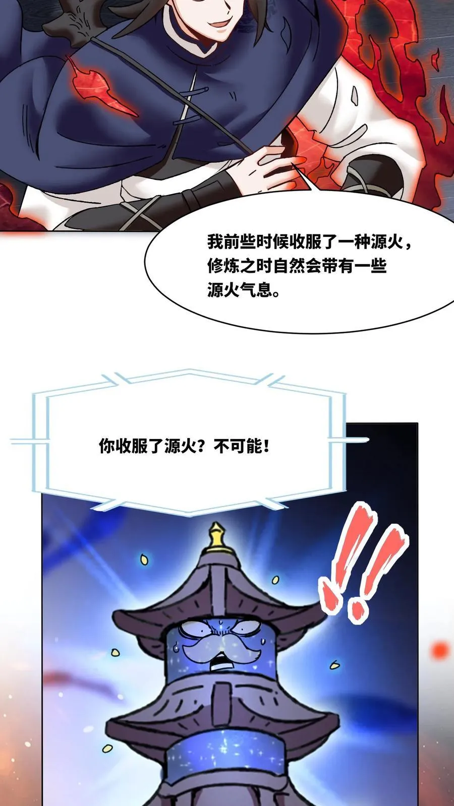 第166话 第24页