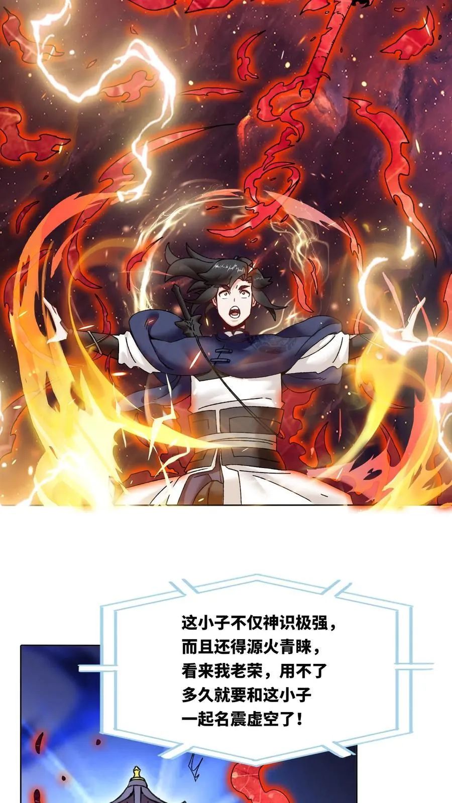 第166话 第26页