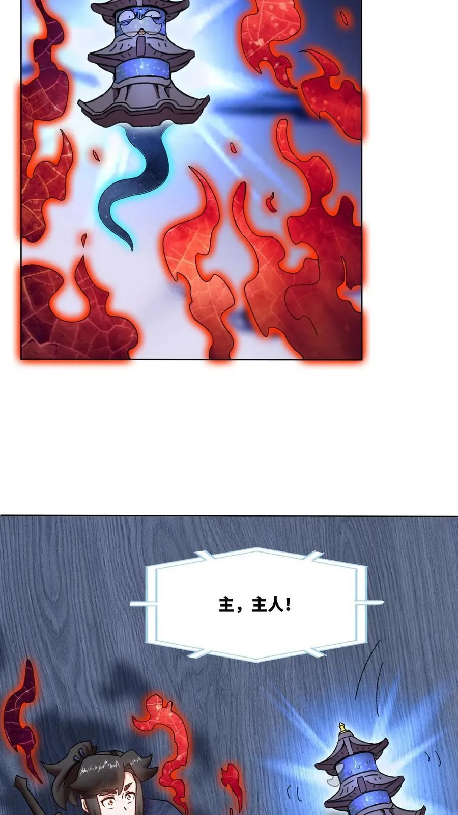 第166话 第27页