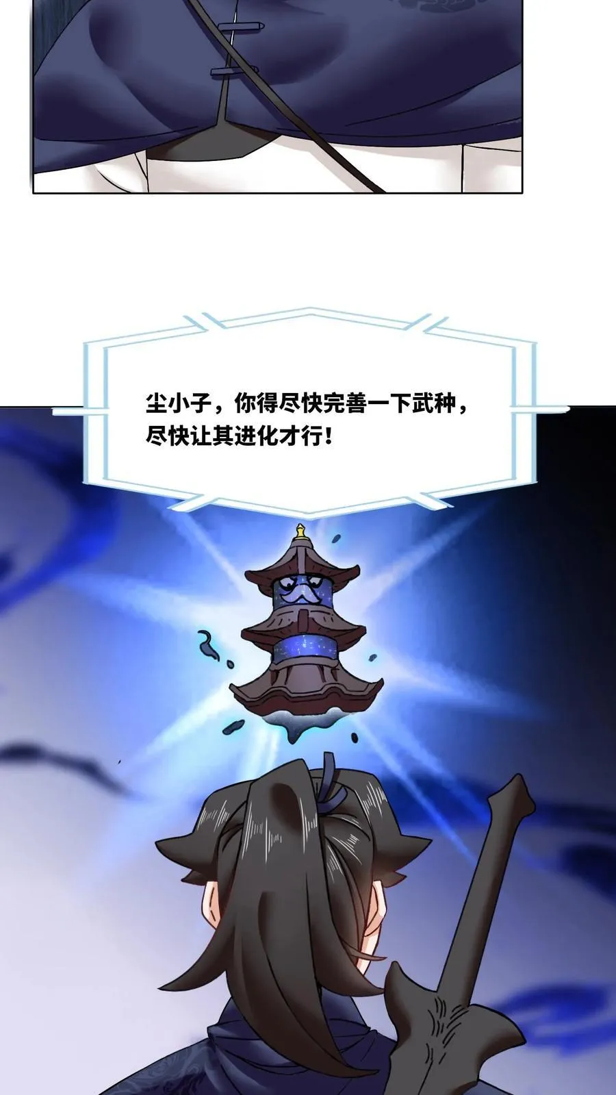 第166话 第29页