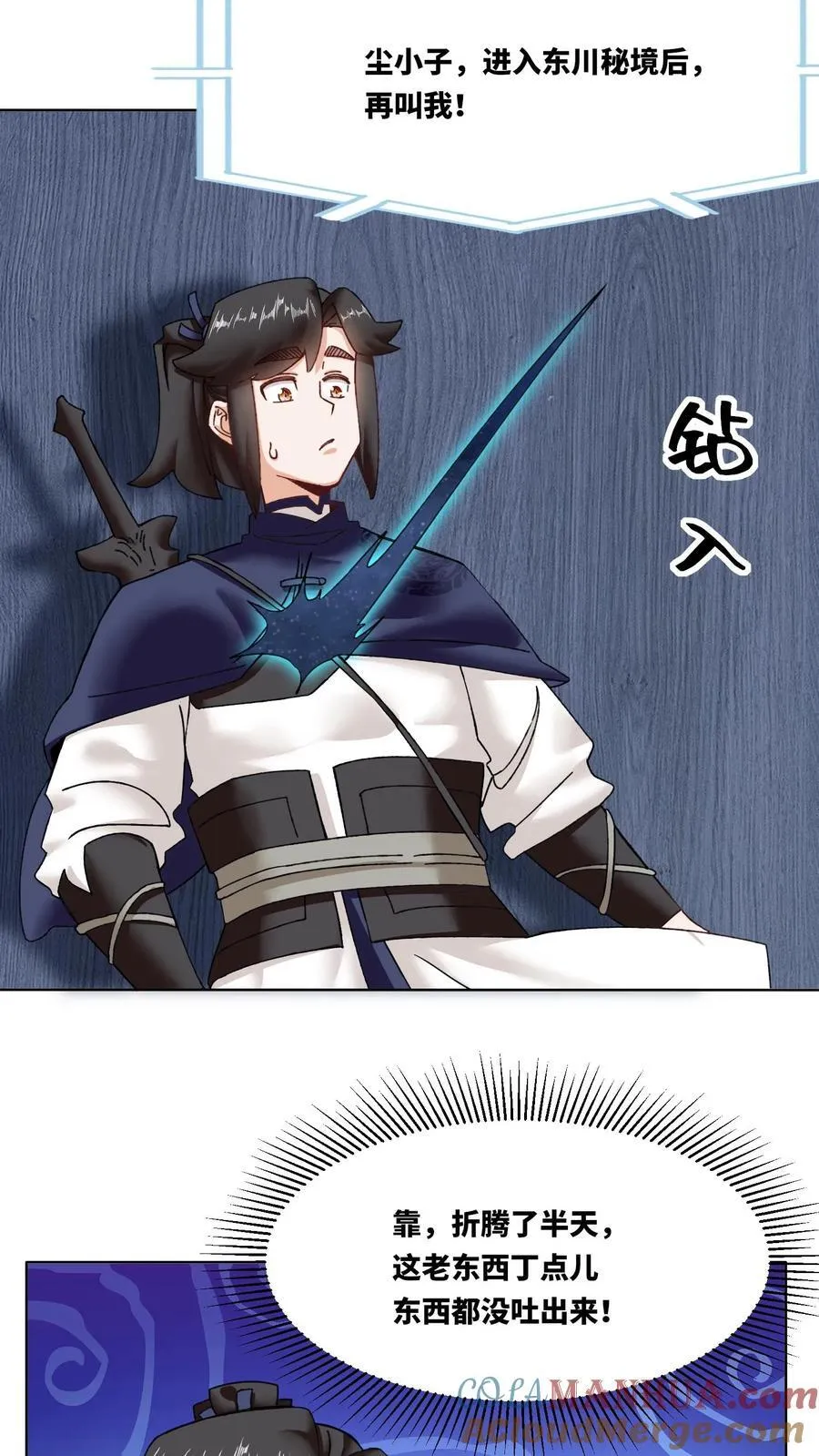 第166话 第31页
