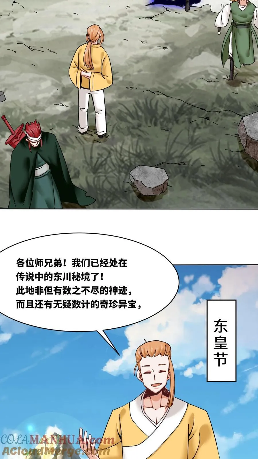 第166话 第43页