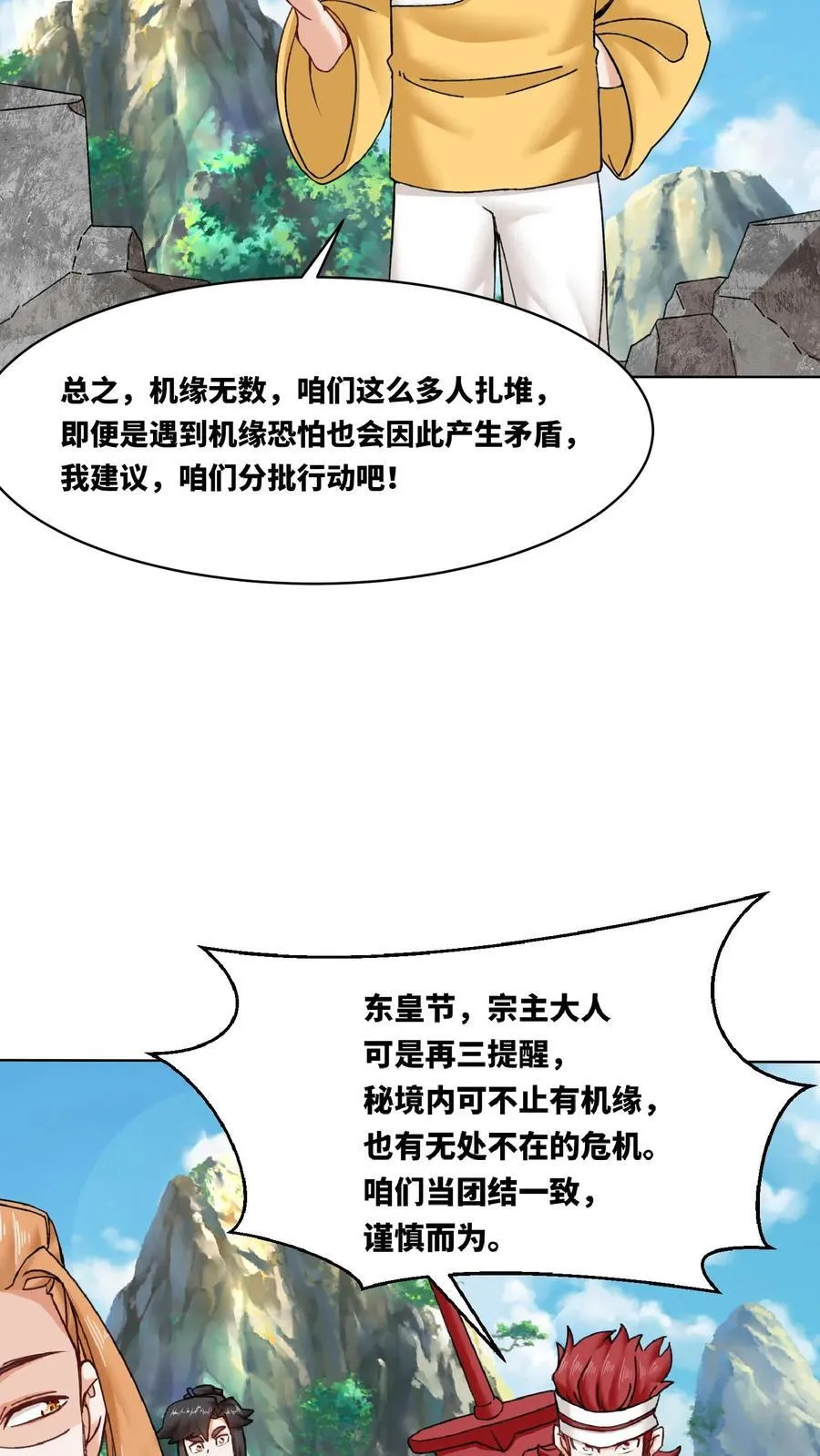 第166话 第44页