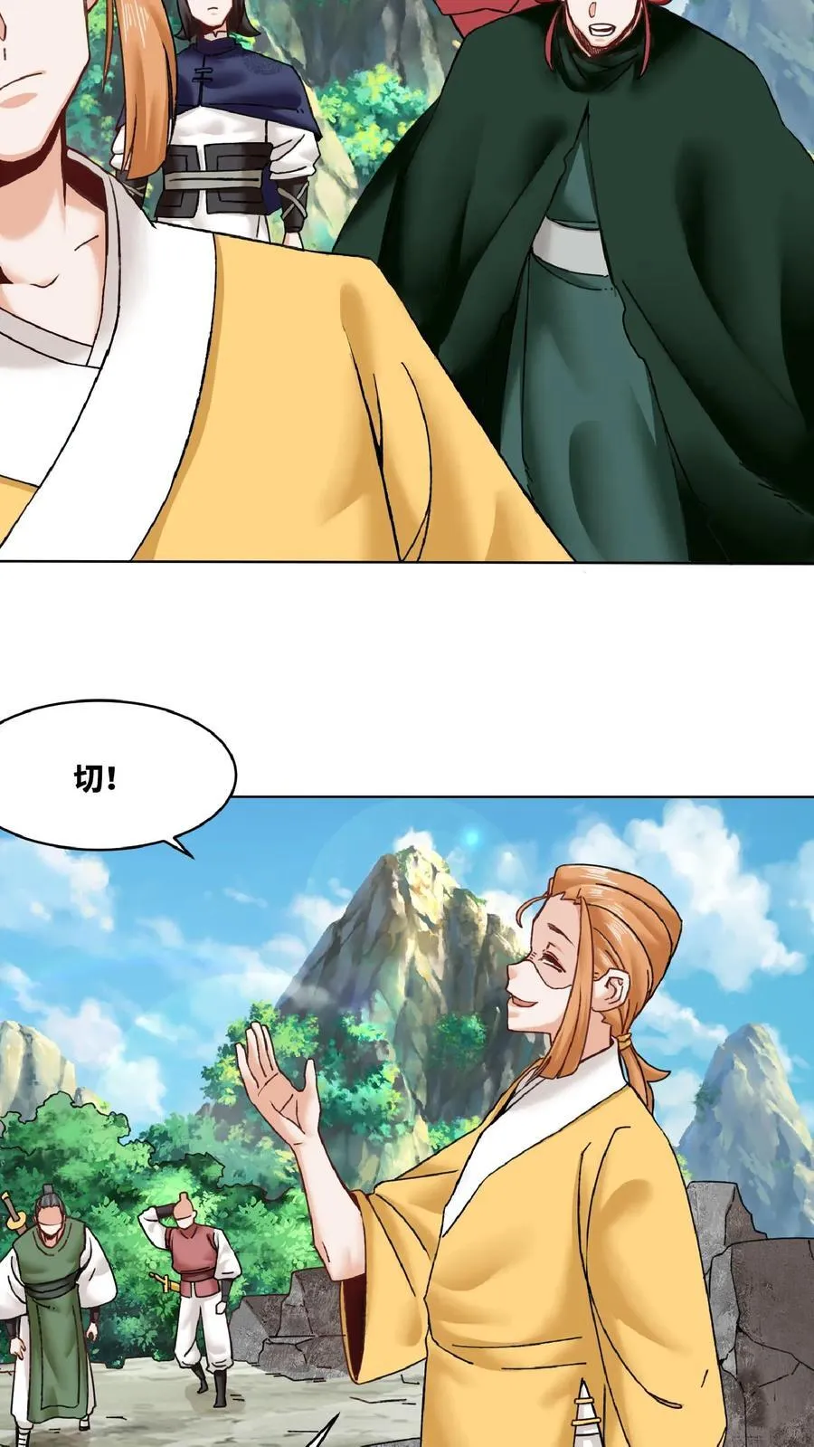 第166话 第45页