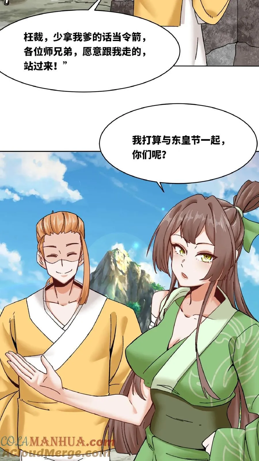 第166话 第46页