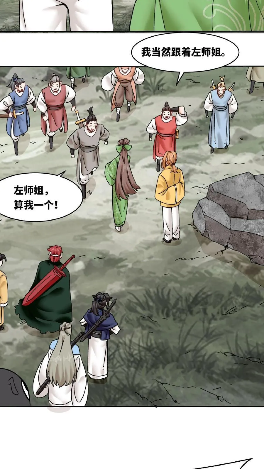 第166话 第47页