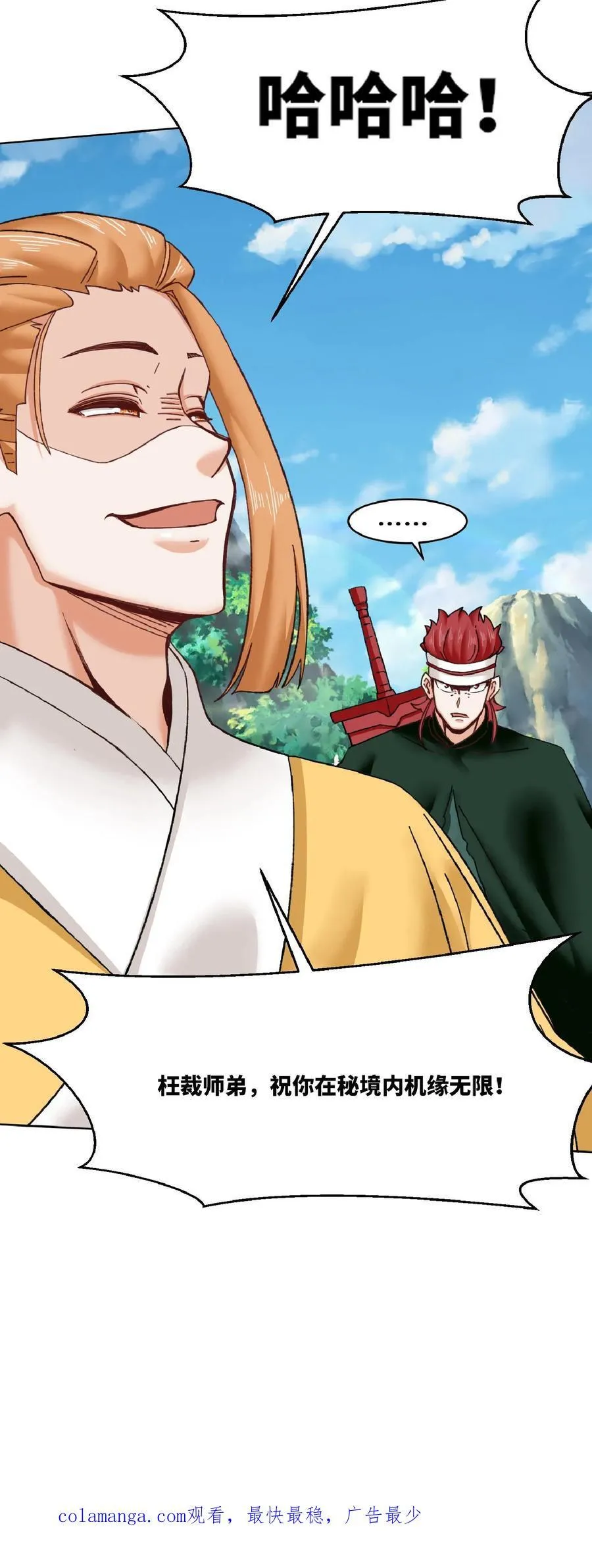 第166话 第48页