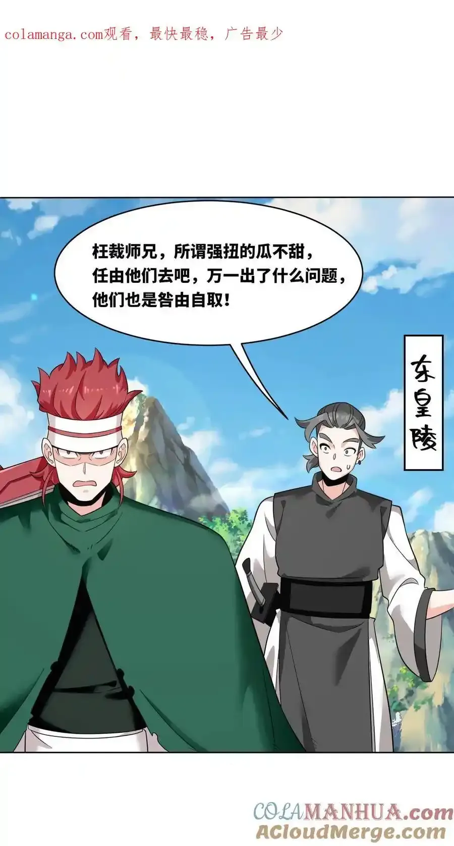 第167话 第1页