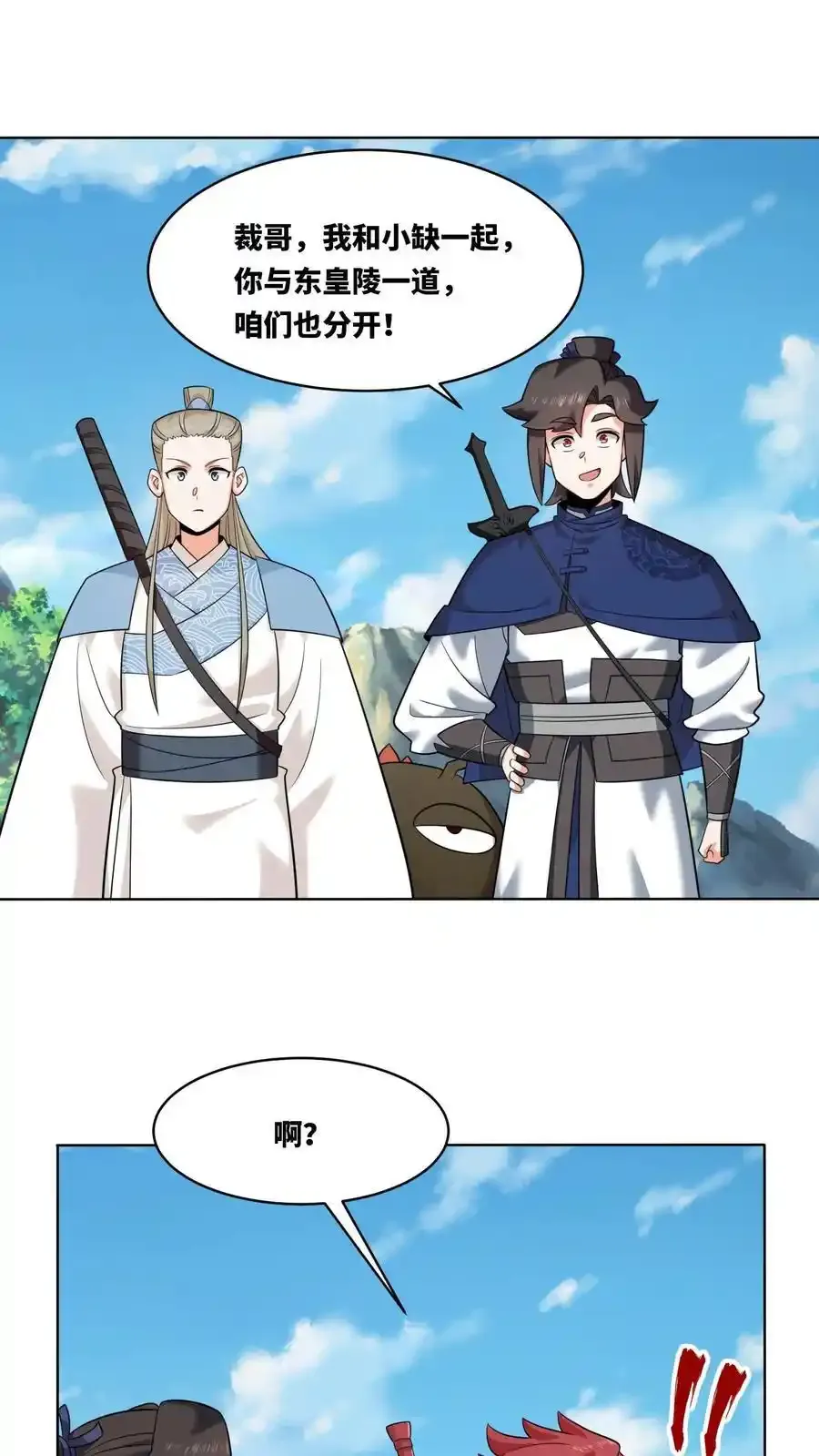 第167话 第2页