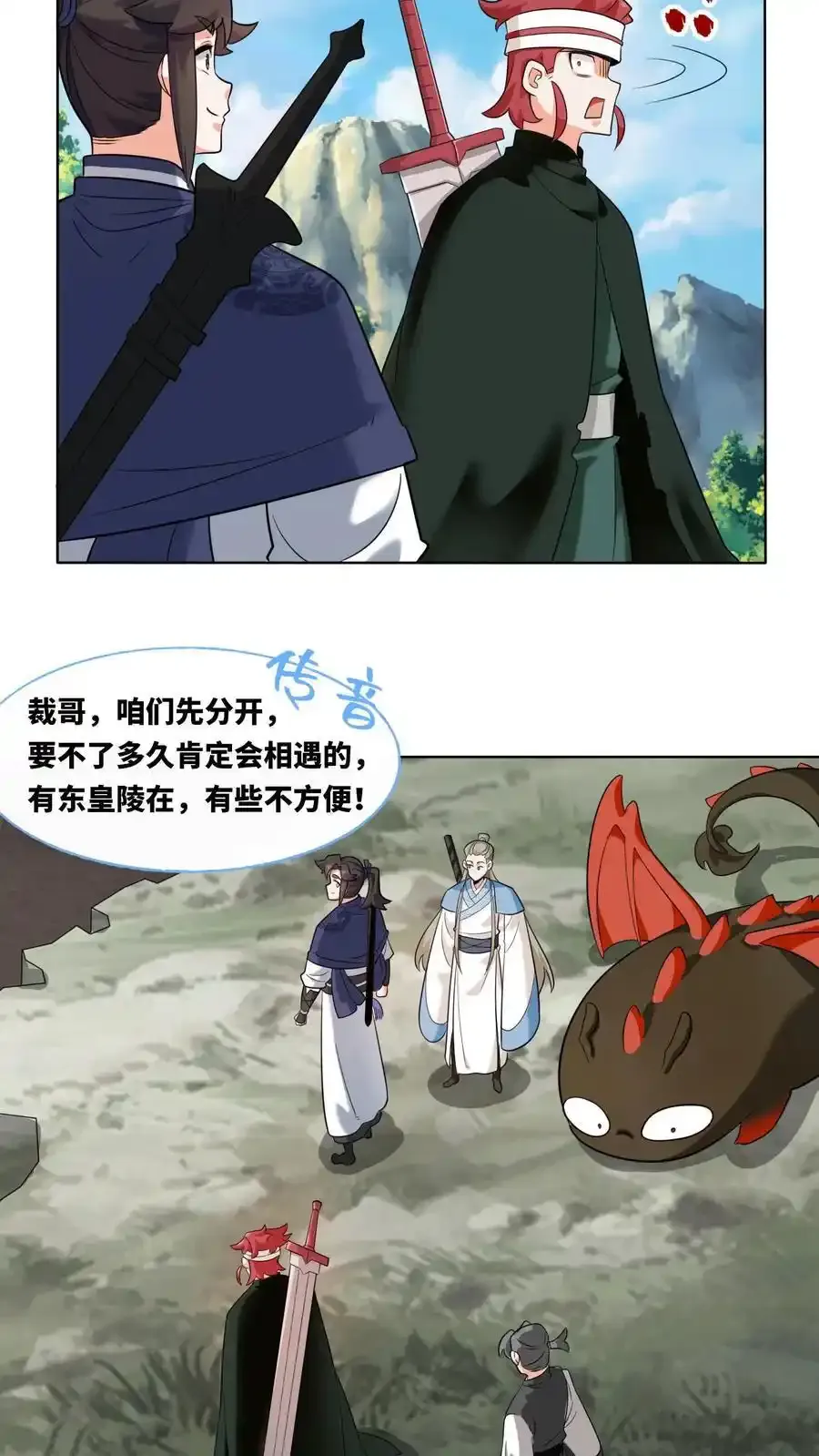 第167话 第3页