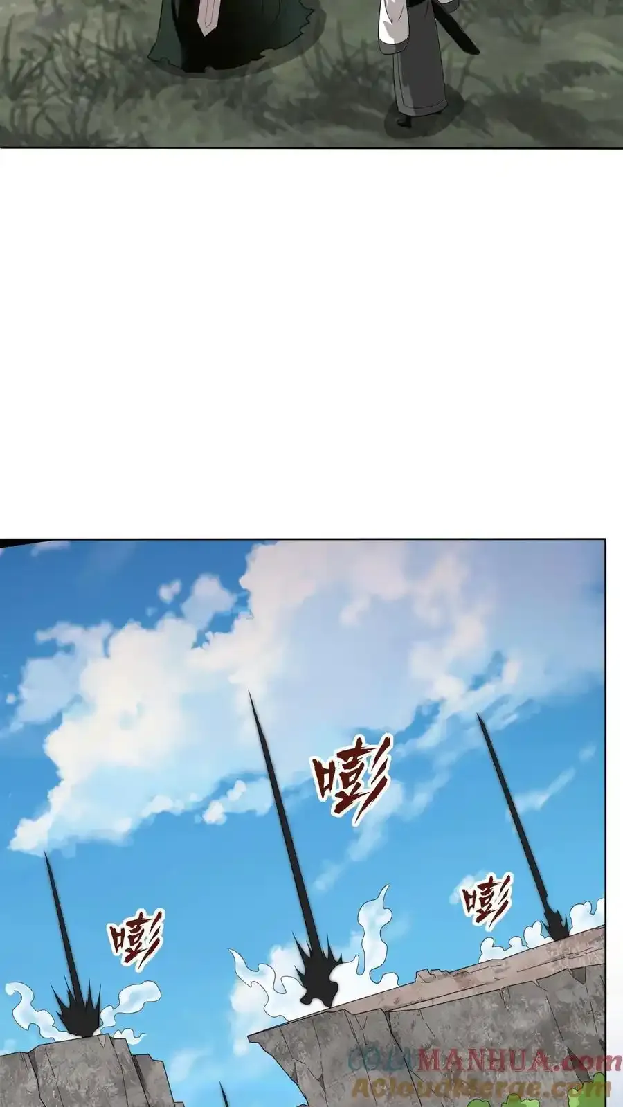 第167话 第4页