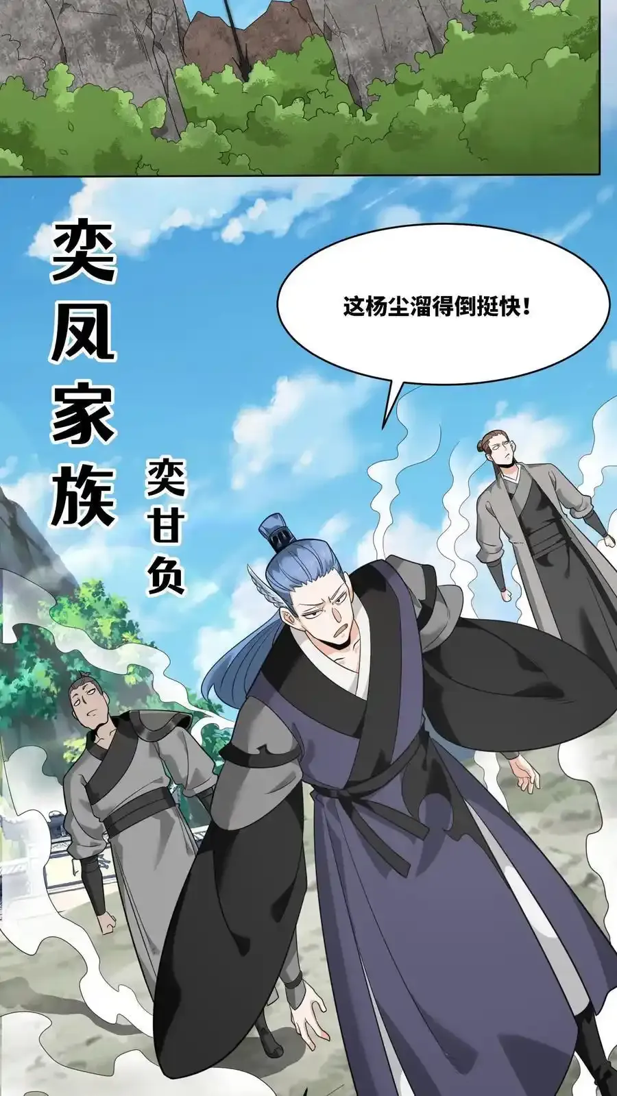 第167话 第5页
