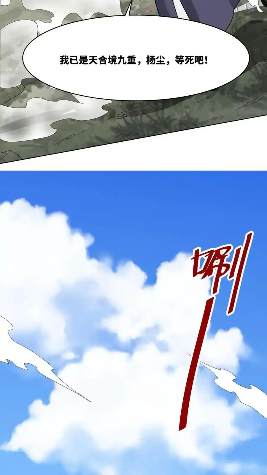 第167话 第6页