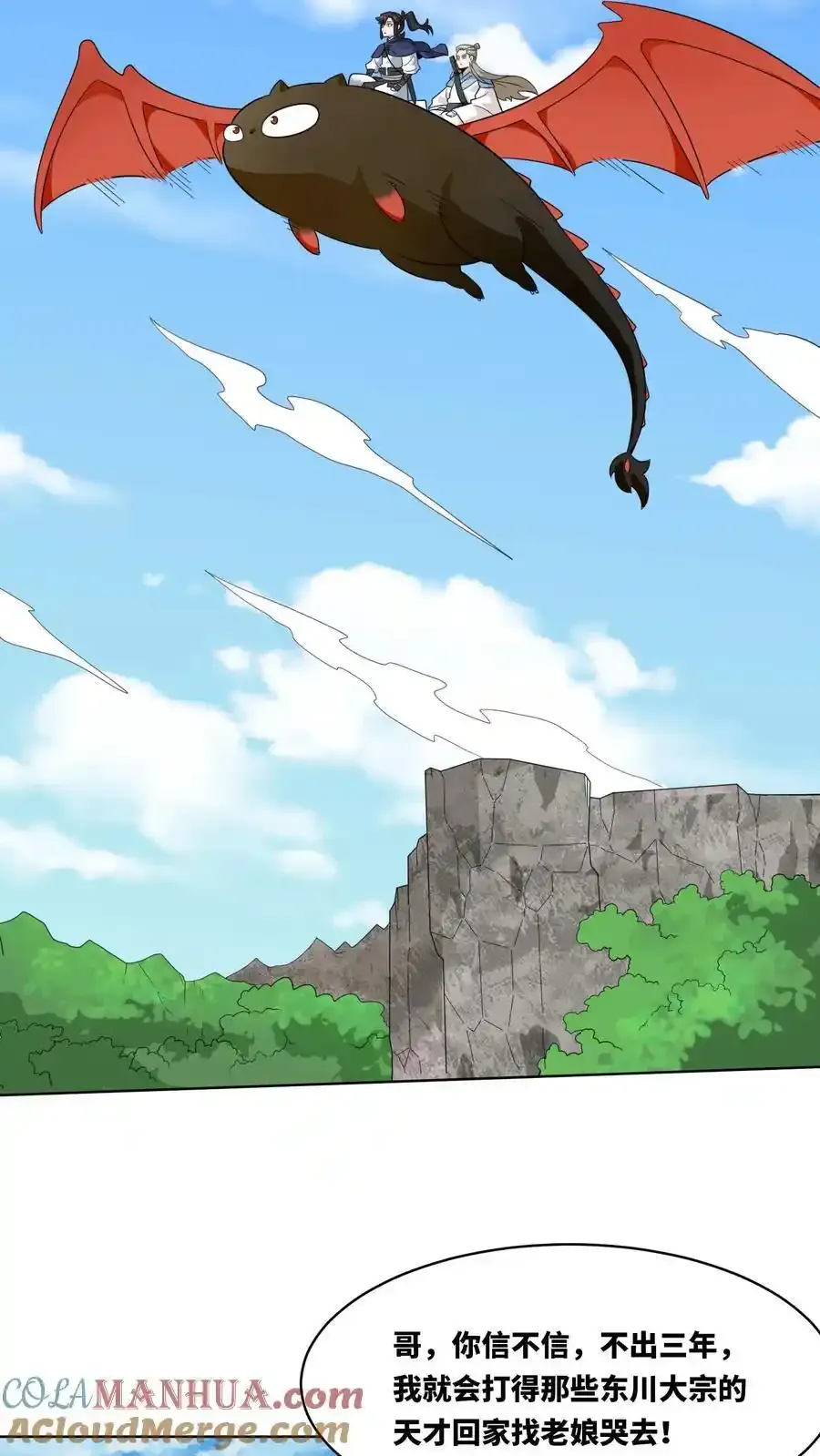 第167话 第7页