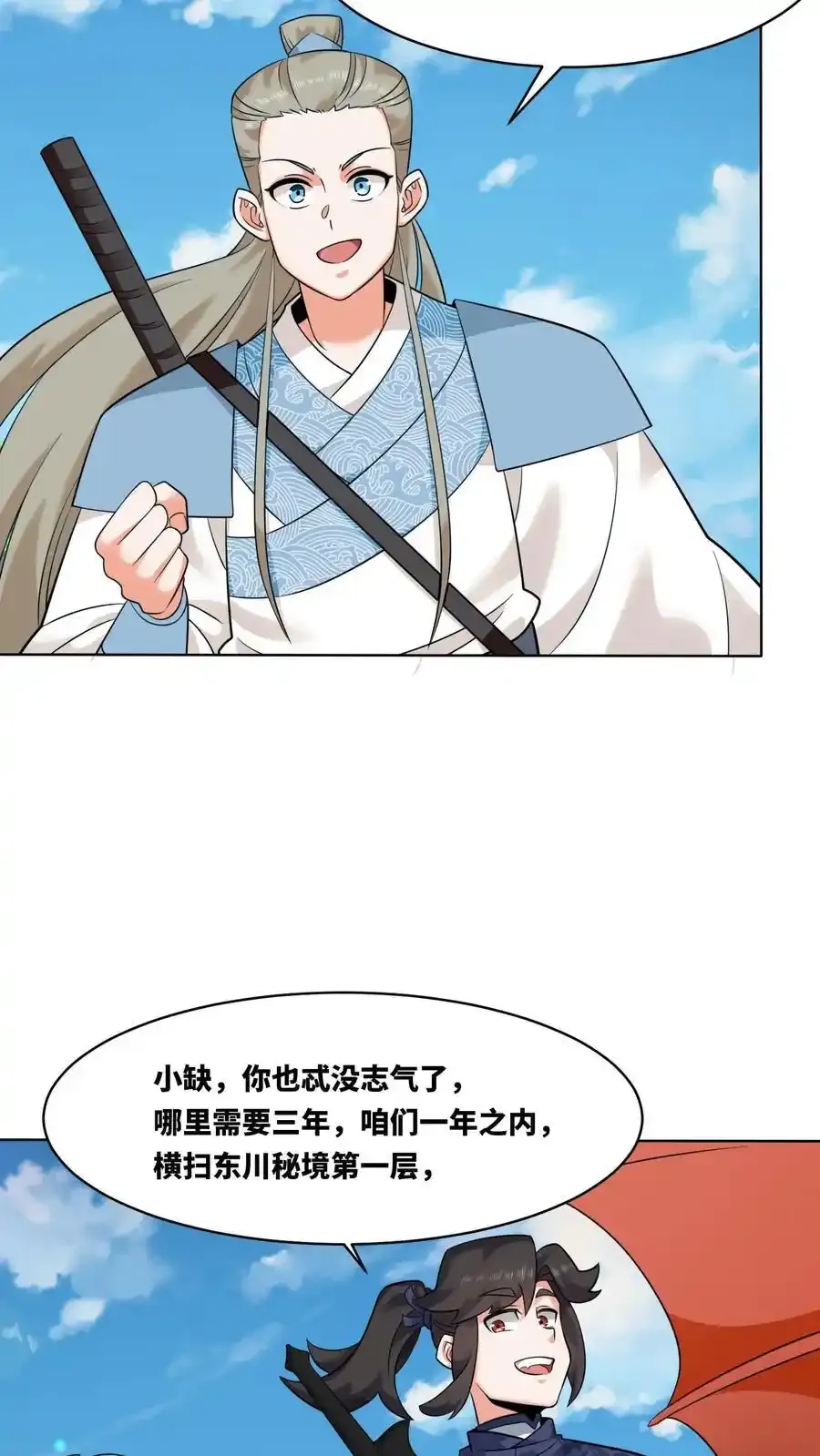 第167话 第8页