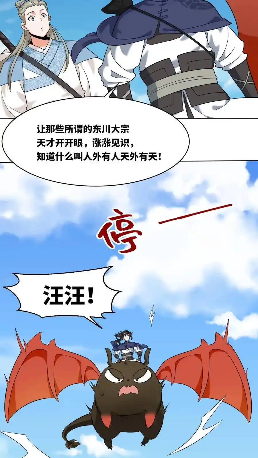 第167话 第9页
