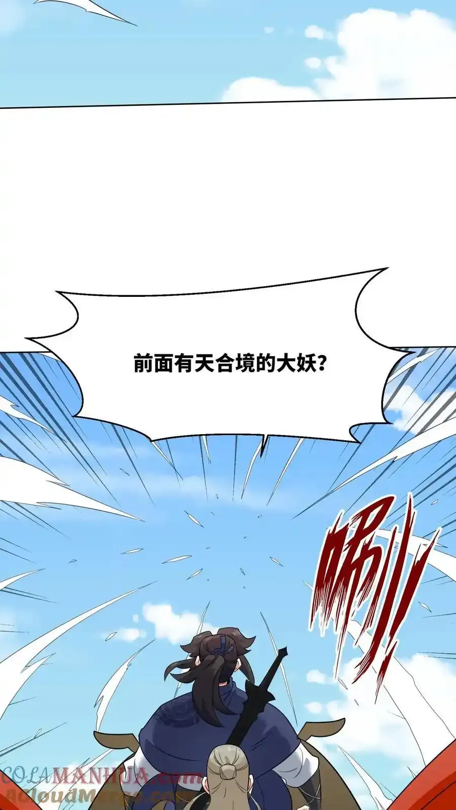 第167话 第10页