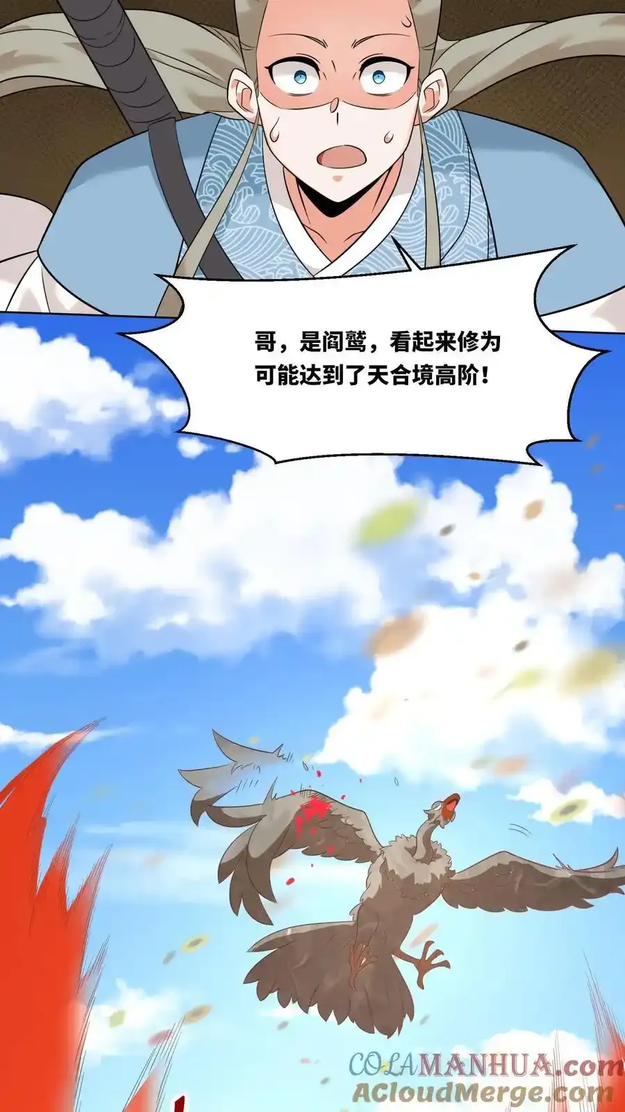 第167话 第13页