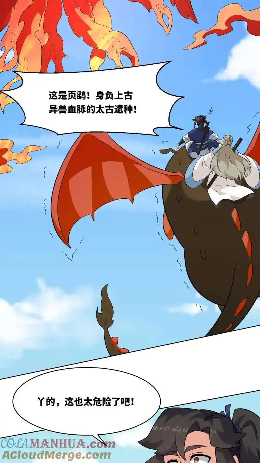 第167话 第16页