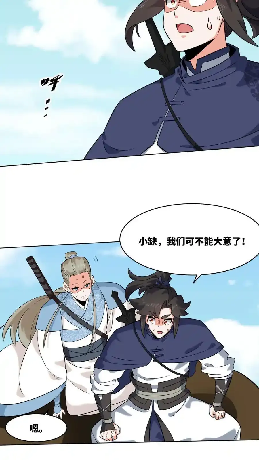 第167话 第17页