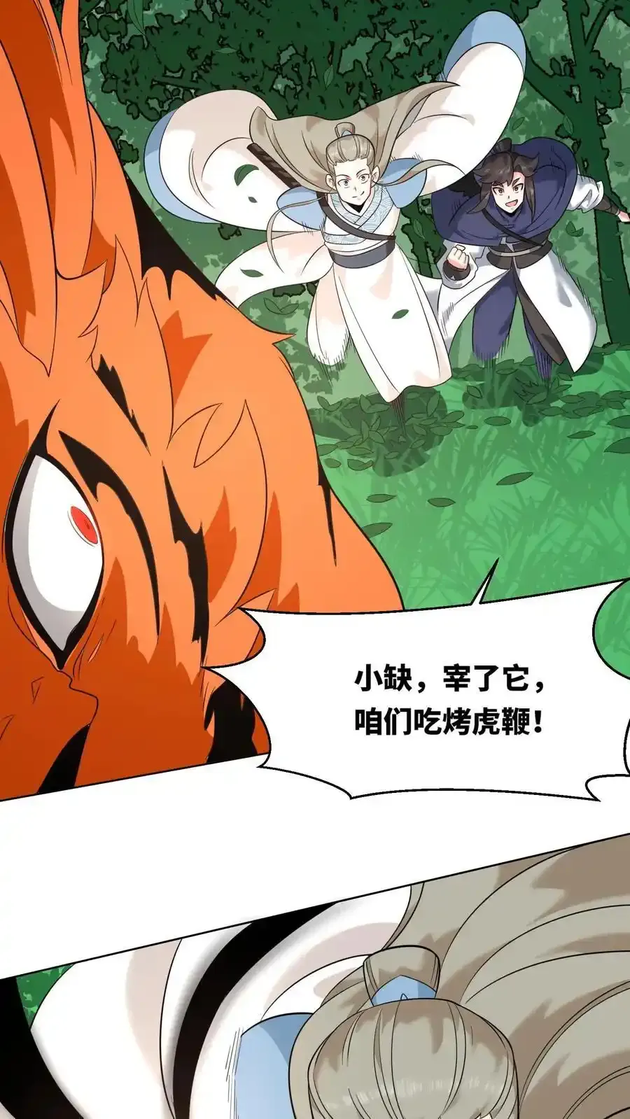 第167话 第20页