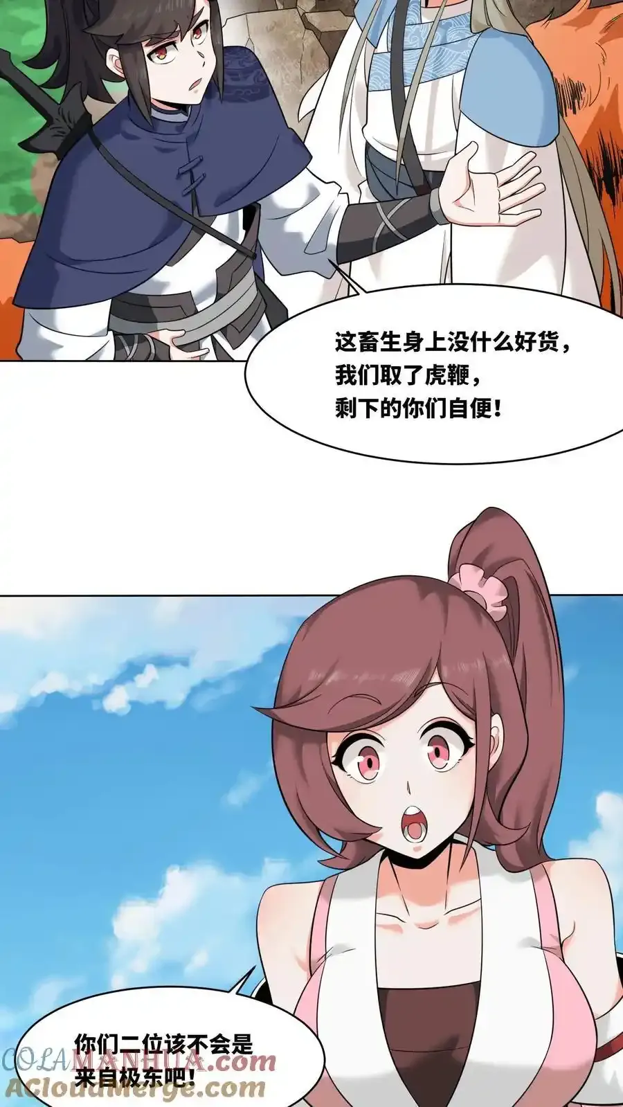 第167话 第25页