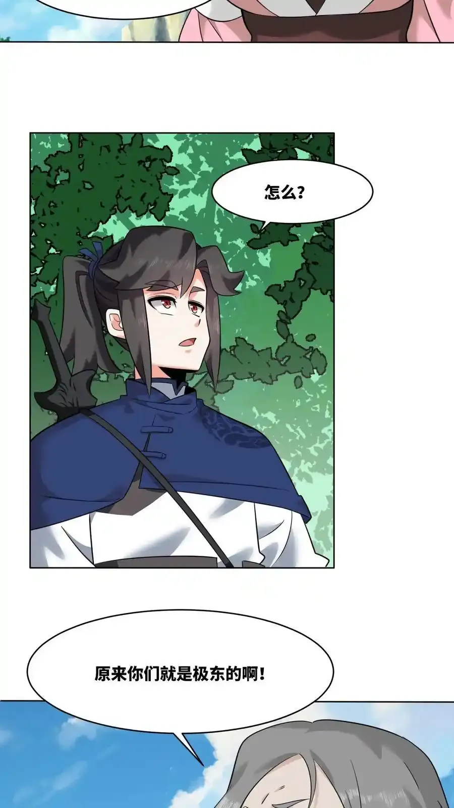 第167话 第26页