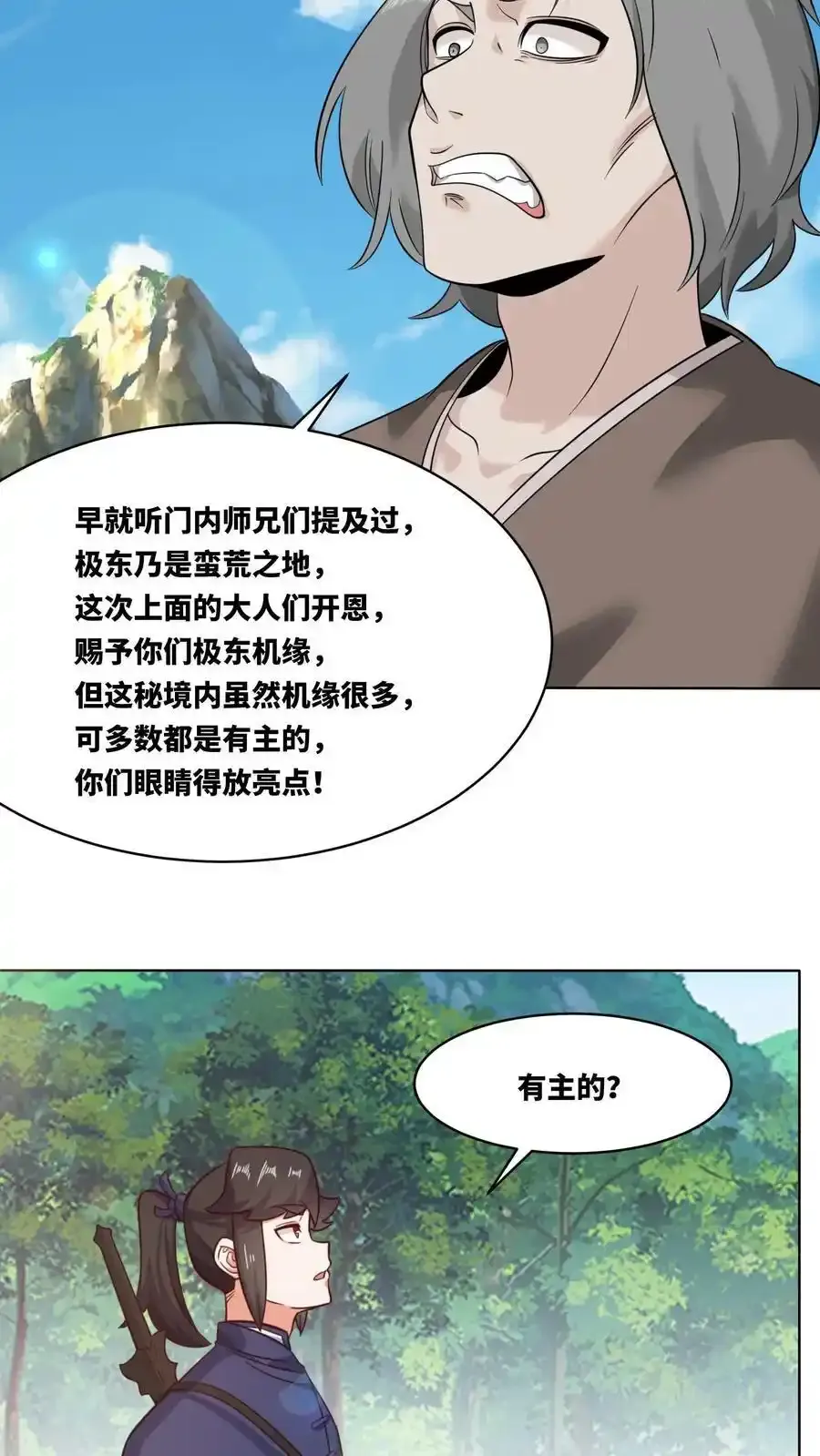 第167话 第27页