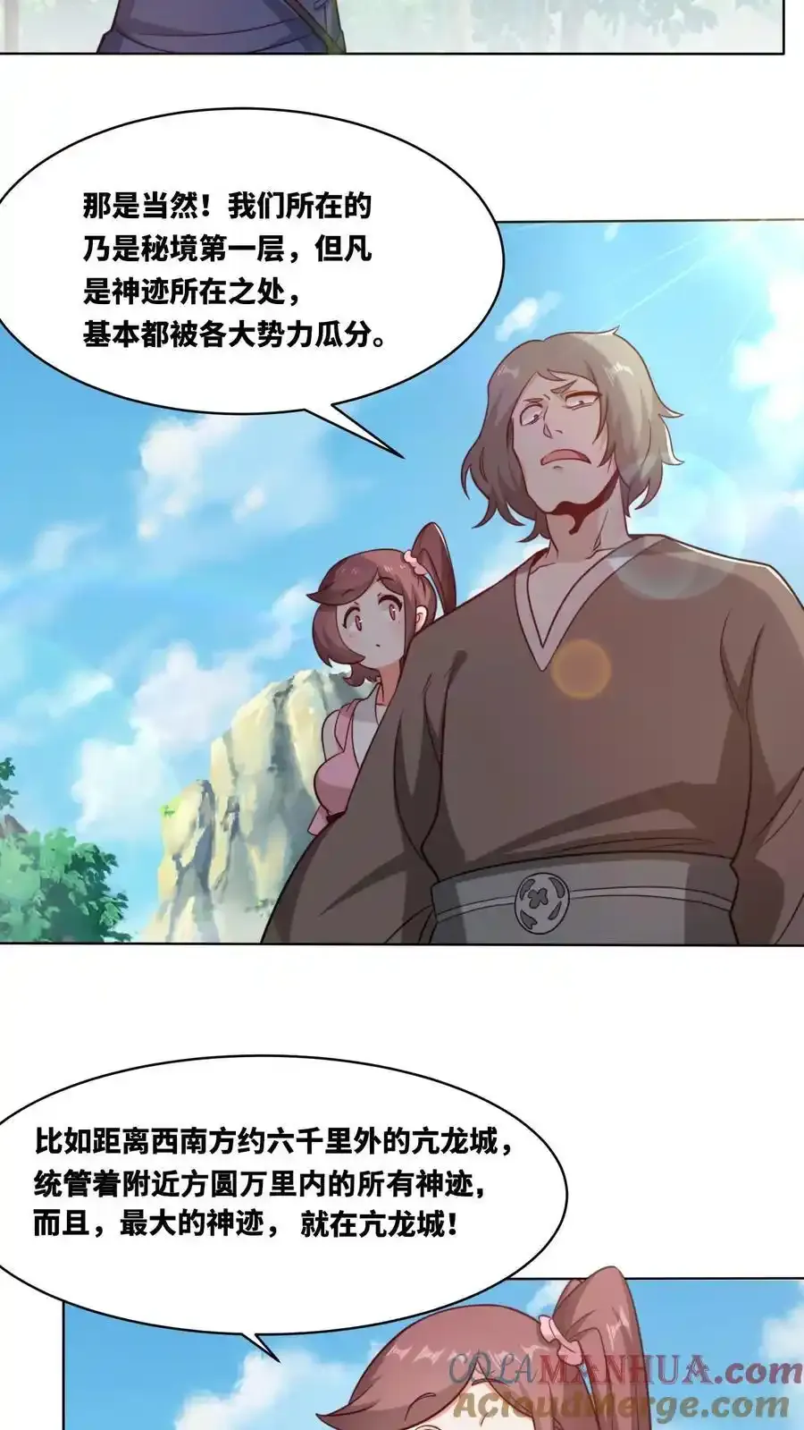 第167话 第28页