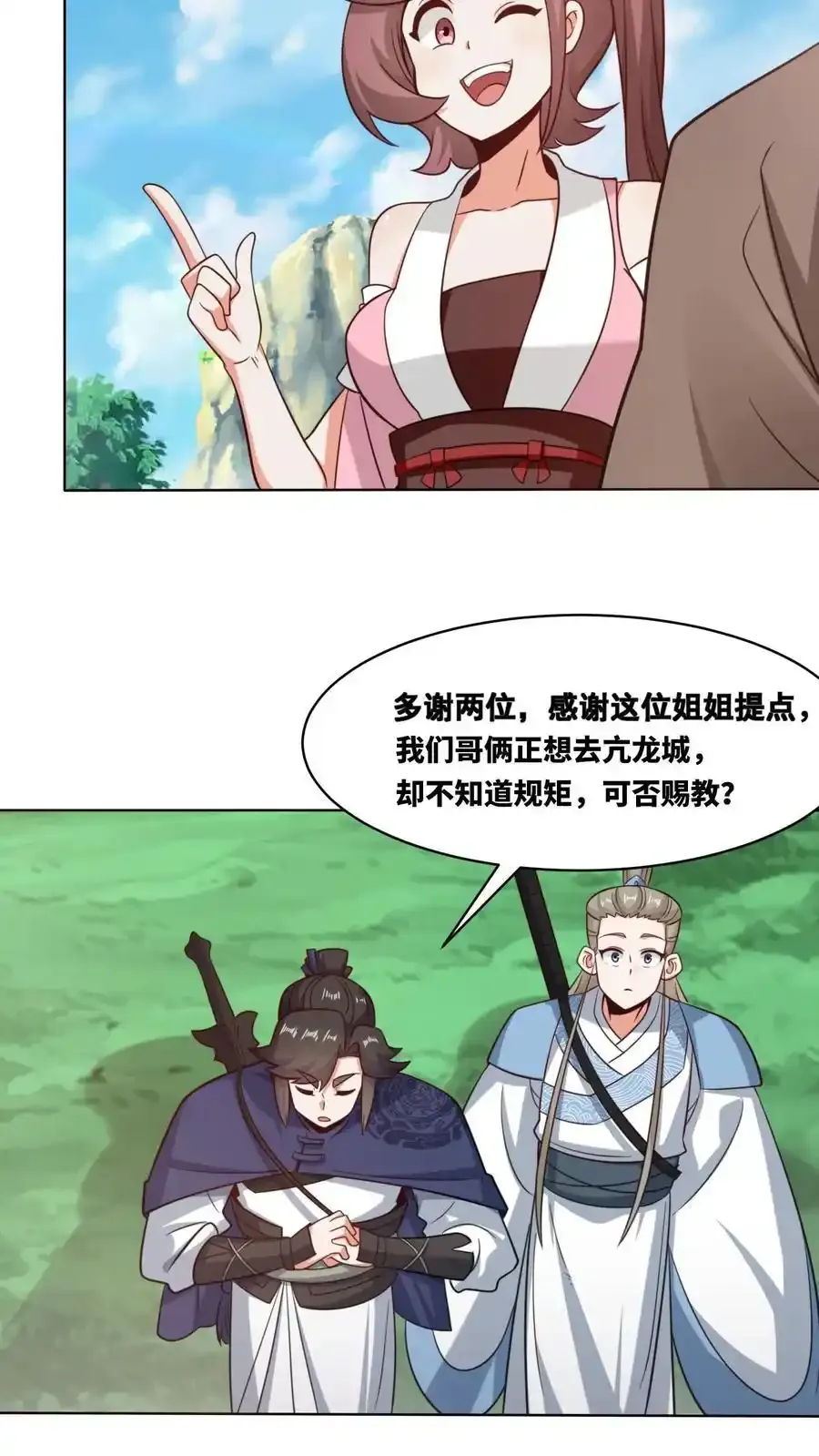 第167话 第29页
