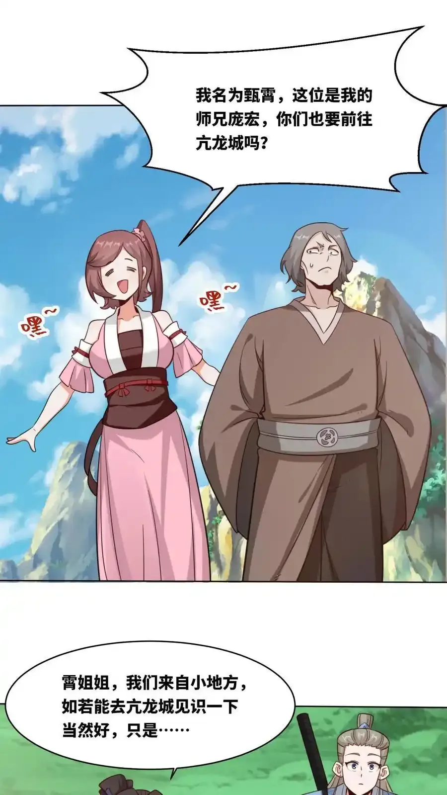 第167话 第30页