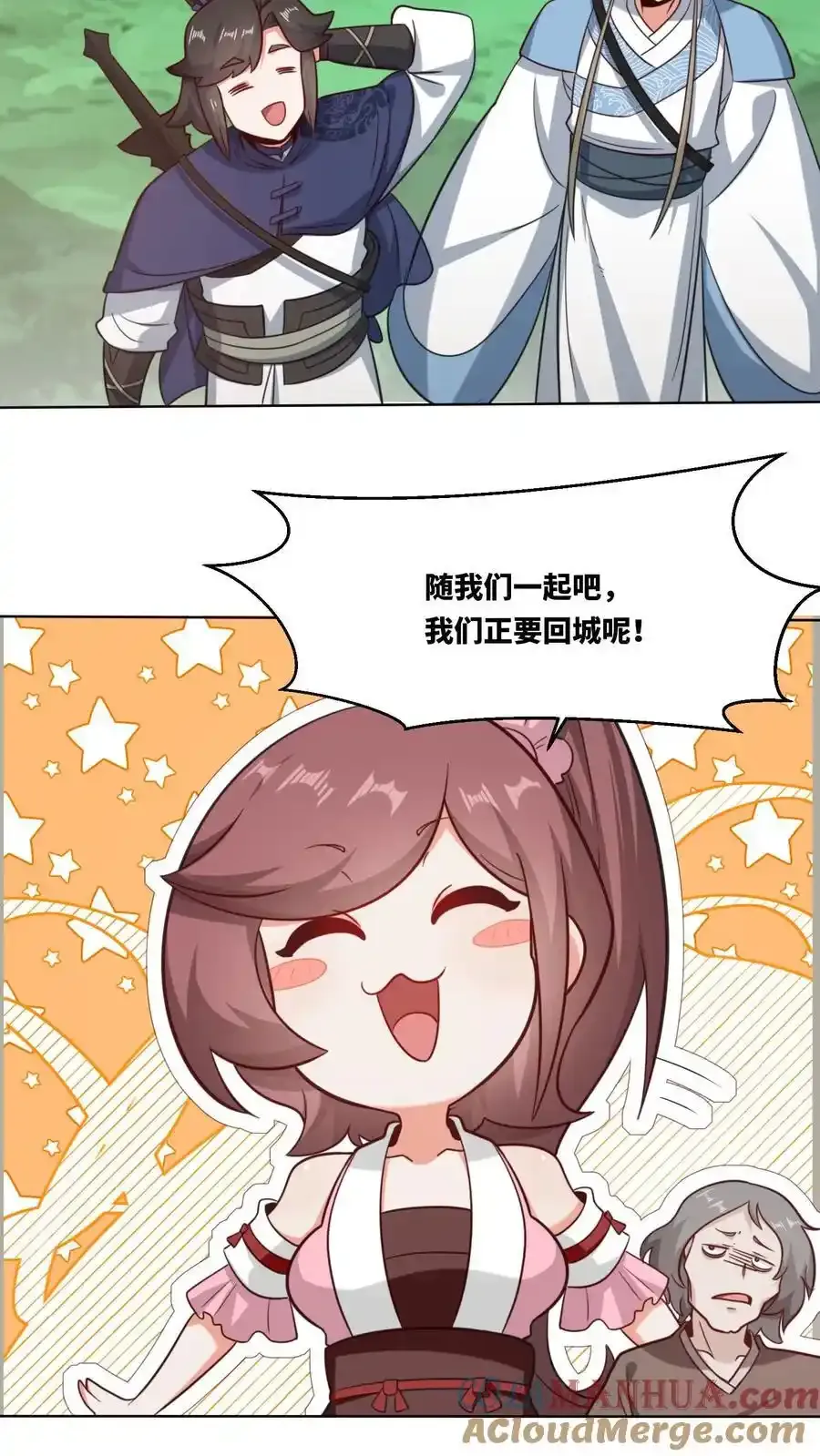 第167话 第31页