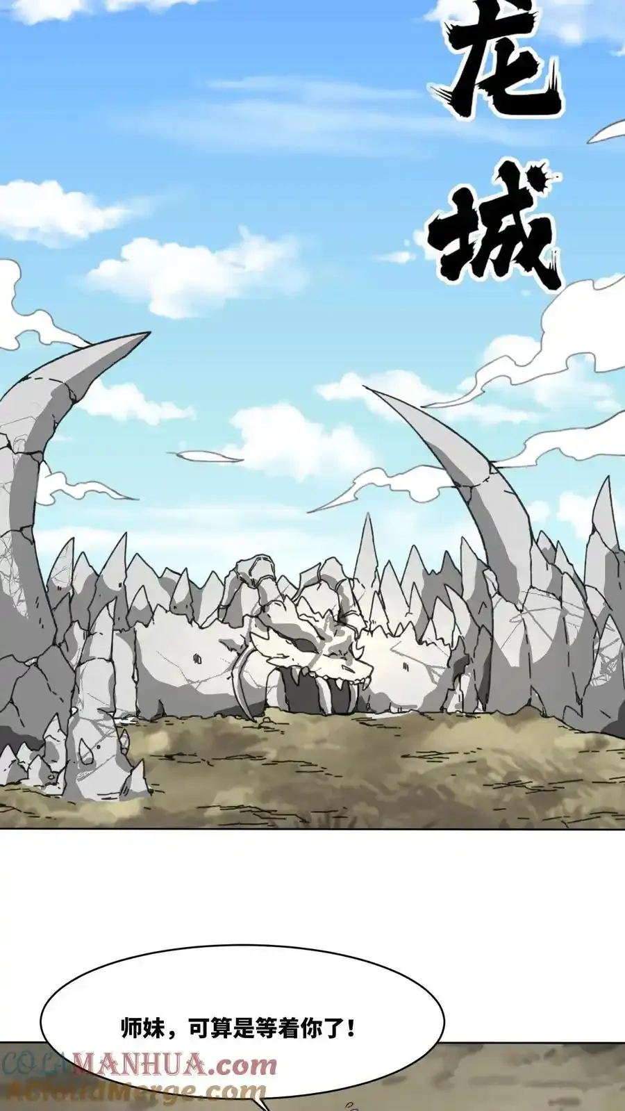 第167话 第34页