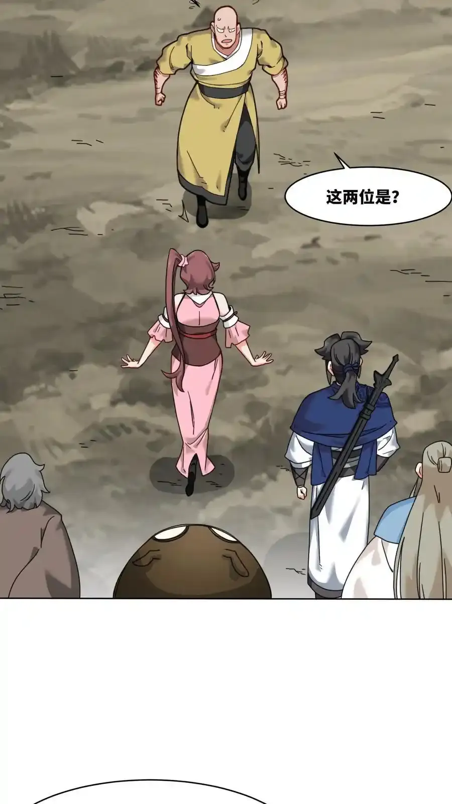 第167话 第35页
