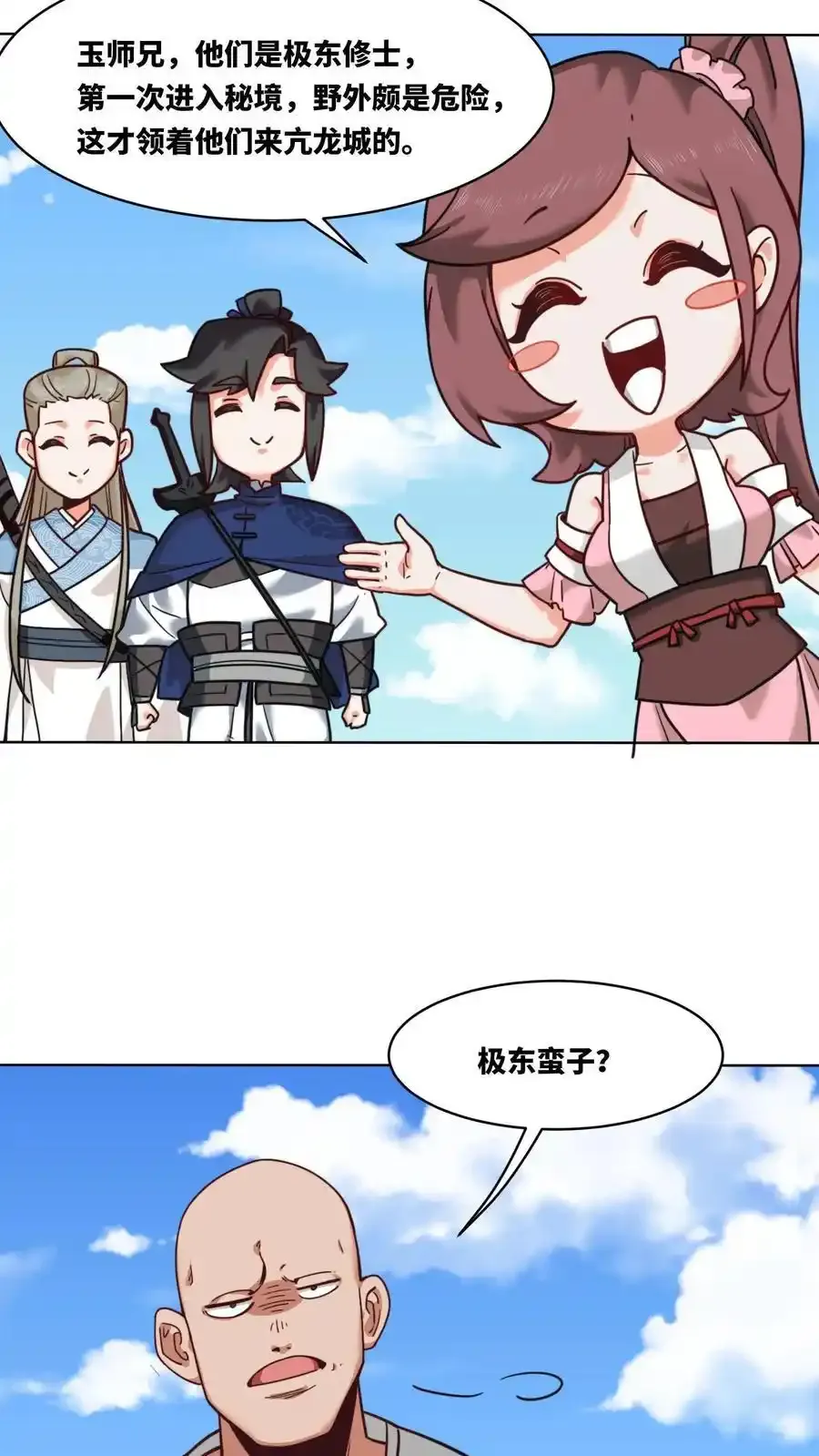第167话 第36页