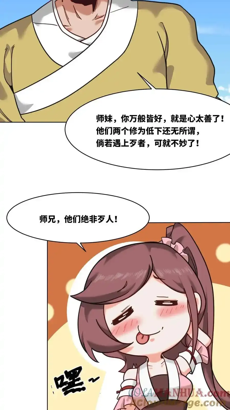 第167话 第37页