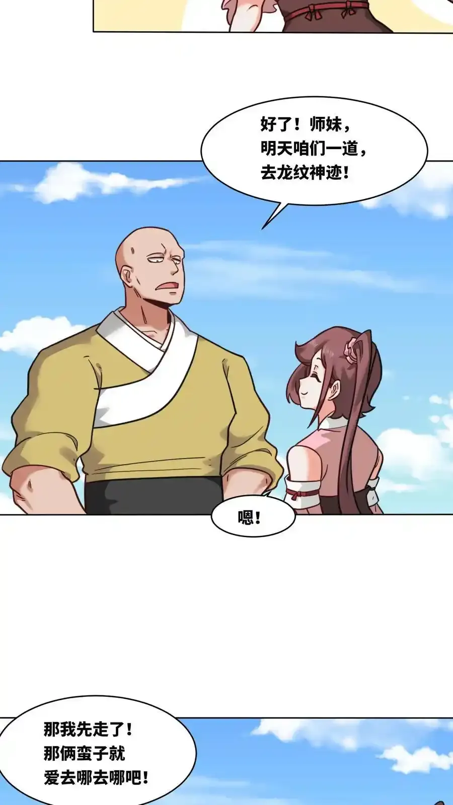 第167话 第38页