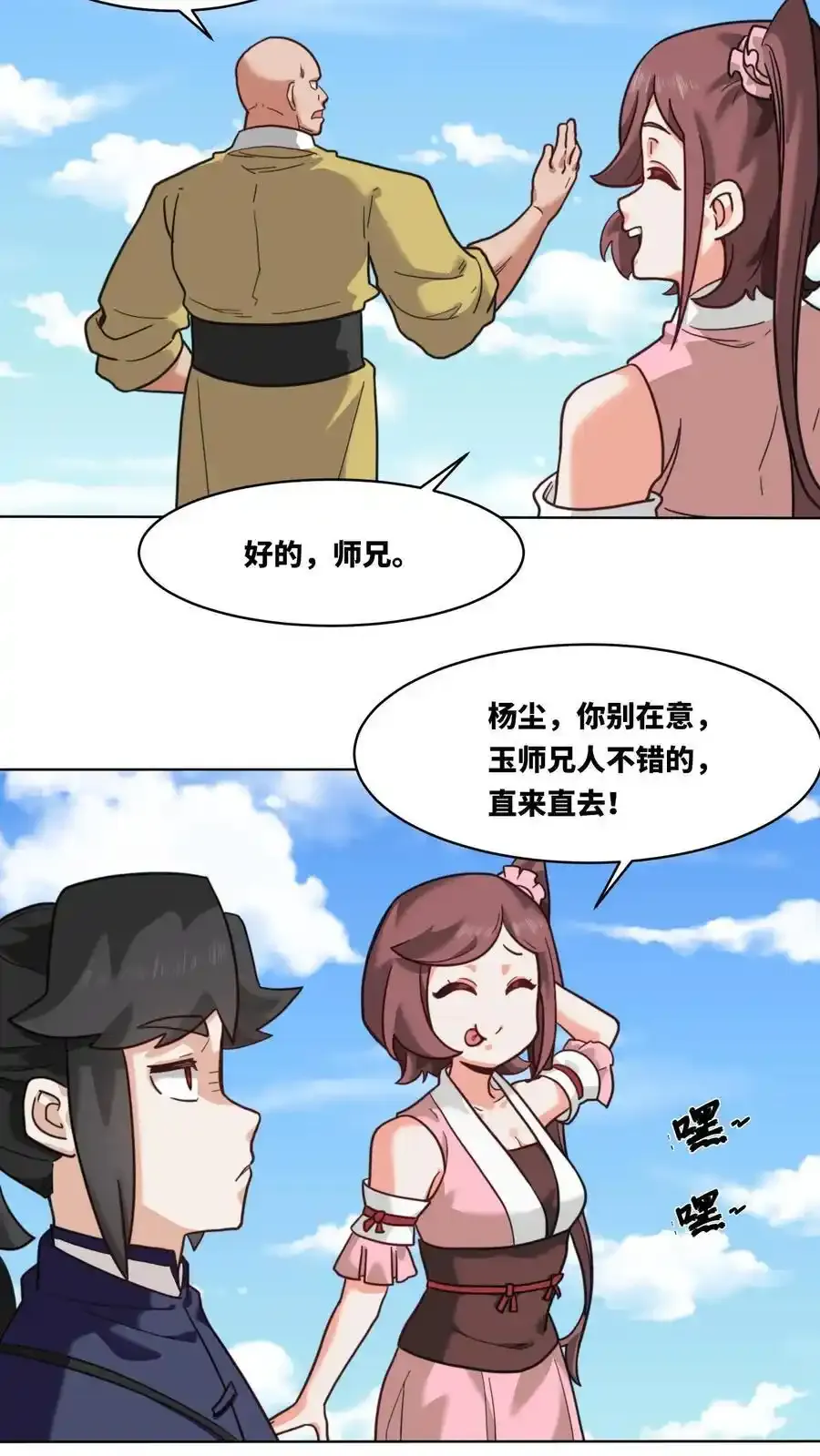 第167话 第39页