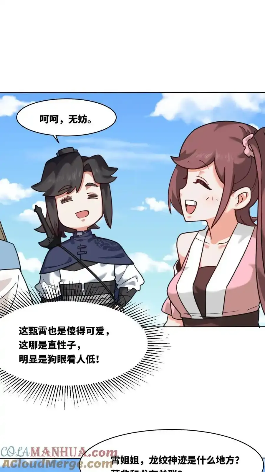 第167话 第40页